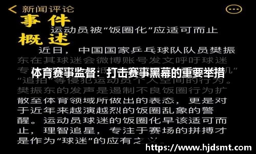 乐鱼官网河北省体育赛事带动消费超370亿元